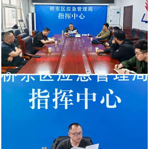 张家口市桥东区应急管理局召开非煤矿山行业安全生产政策法规学习宣贯会