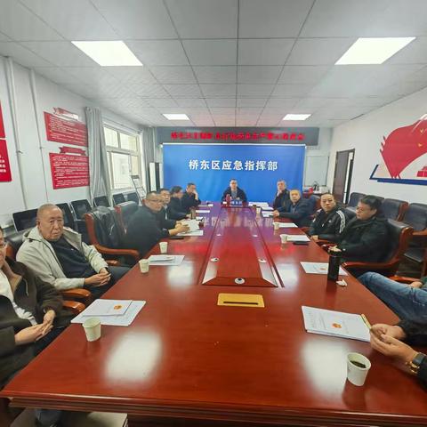 张家口市桥东区应急管理局 召开非煤矿山行业安全生产警示教育会议