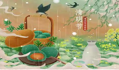 张古风小学清明节放假安全通知