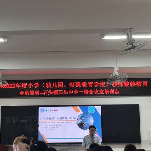 容县2022年度小学（幼儿园、特殊教育学校）教师继续教育全员培训——石头镇2班第7组