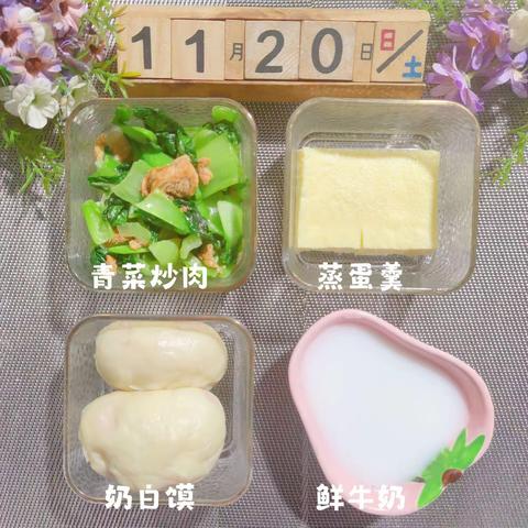 琴海花苑幼儿园每周食谱分享