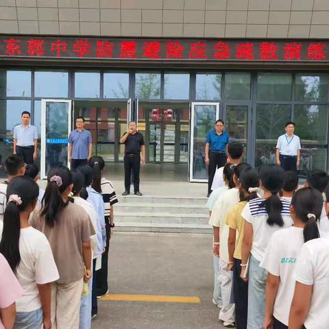 东郭中学开展防震避险应急演练，筑牢校园安全防线