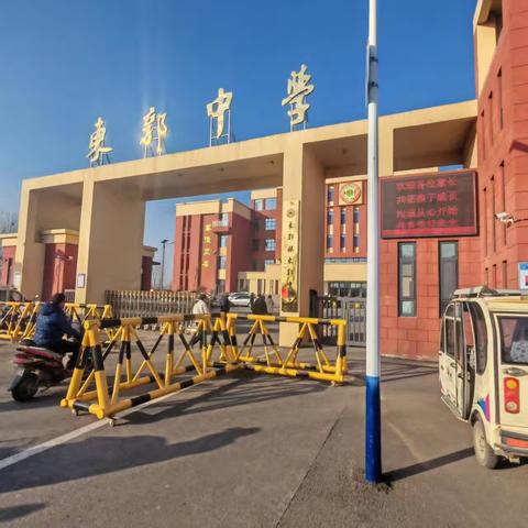 “家校携手共育未来 ”东郭中学家长会暨家庭教育报告会圆满举行