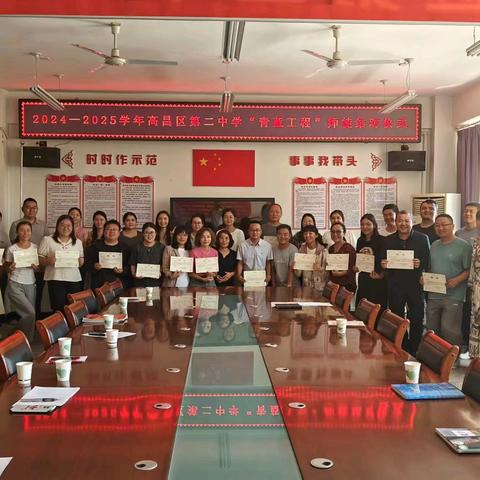 感恩的心   感谢有您 ---高昌区第二中学“青蓝工程”师徒结对启动仪式