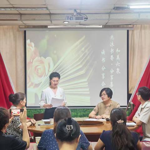 【和美六泉】共沐书香，分享喜“阅”---杜桥街道六泉社区开展读书分享会