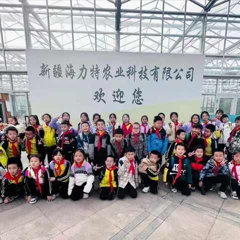 多彩研学之旅，在实践中成长—‍记三（3）班秋季研学活动 ‍‍走进兵团果业、天鹅之乡