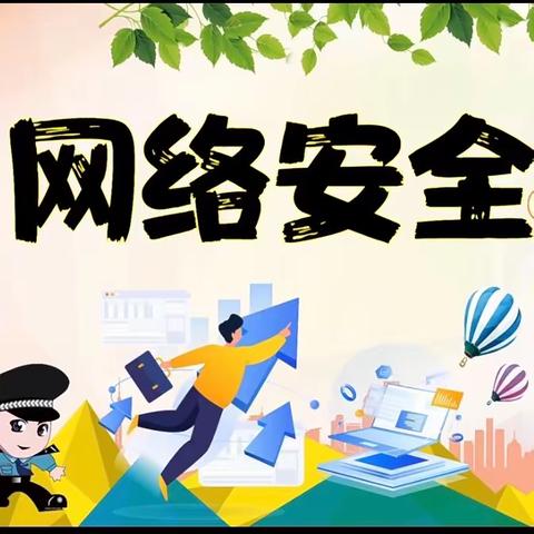 罗川九年制学校加强未成年人网络保护倡议书