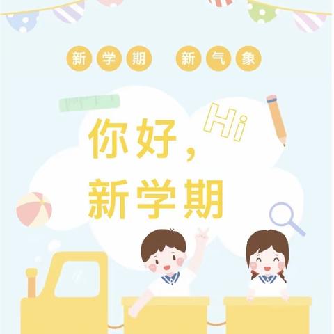 【青青饮幼·开学通知】秋日来信 又见归期——如东县曹埠镇饮泉幼儿园开学通知及温馨提示