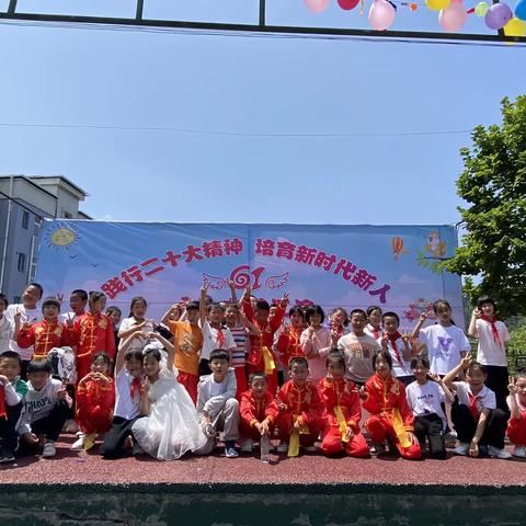 双河民生信用卡·翠竹希望小学—— “践行二十大精神 培育新时代新人”六一文艺汇演