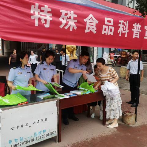 尚稷路市场监管所开展保健食品科普宣传进社区活动