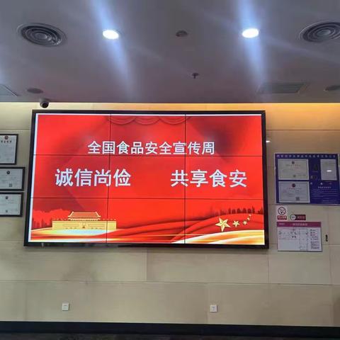全国食品安全宣传周¦尚稷路市场监管所开展“诚信尚俭 共享食安”食品安全宣传周暨“你点我检”活动