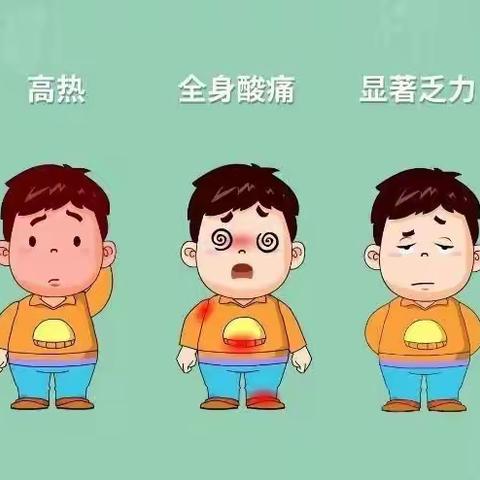 秋季传染病预防                   哆唻咪幼儿园