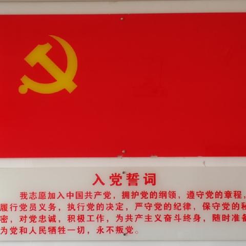 换轨二车间换轨工队党支部2026年2月份党员大会。