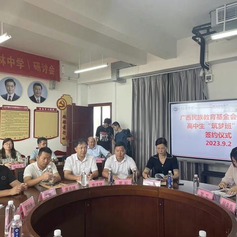 凝聚力量 筑梦启航——覃塘高中2023级贫困高中生“筑梦班”项目签约仪式 在桂林中学隆重举行