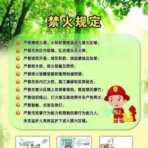 长春市基隆学校分校“六一”假期致家长一封信