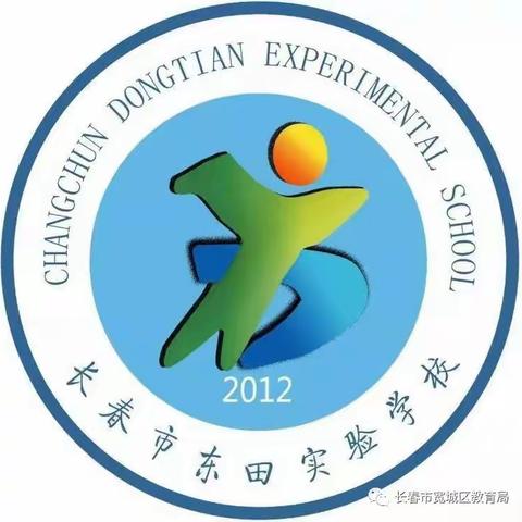 长春市基隆学校分校冬季“五防”安全提示