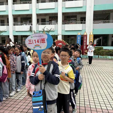 童心探世界，研学趣无穷——扬中市外国语小学三（14） 班一场收获满满的奇妙之旅