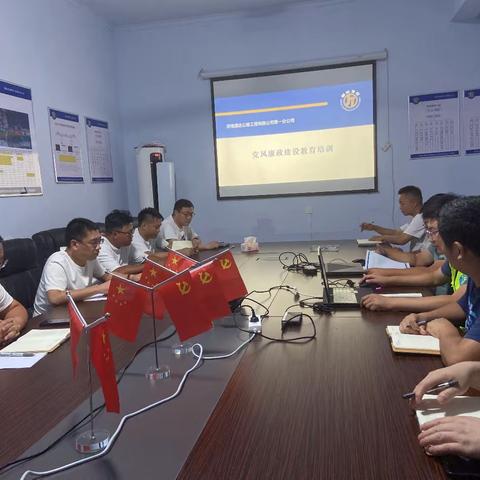 筑牢廉洁自律防线，推进党风廉政建设