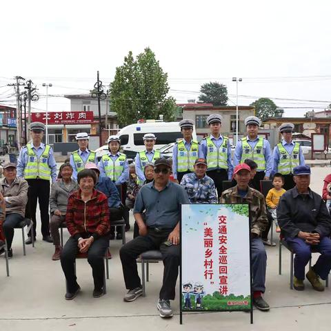 美丽乡村行/乡村初夏 安全相伴