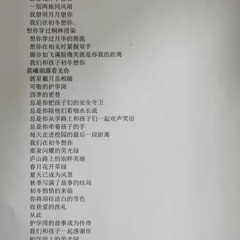 【暖心警事】秦皇岛"黑皮交警"龙伟光：每天500次守护，为孩子铺就平安上学路/好人好事