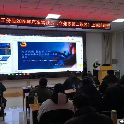 秦皇岛交警走进大秦铁路 筑牢企业交通安全防线/文明交通 礼行天下