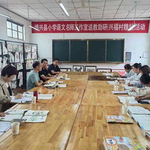 规范校本教研   建设达标课堂————博兴县小学语文名师工作室送教助研走进村魏小学