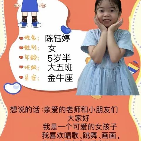 新太阳幼儿园大五班