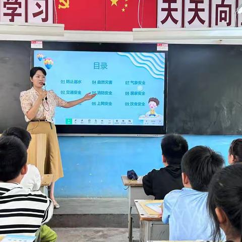 快乐过暑假，安全不放假——新华区团结路小学暑假安全教育