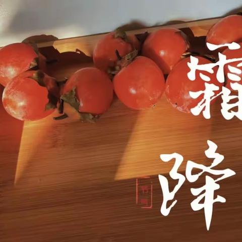 磨一方豆腐，品家乡味道——彩虹班第八周活动