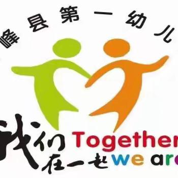 细排查.除隐患.保安全 ——横峰县第一幼儿园开学安全工作简报