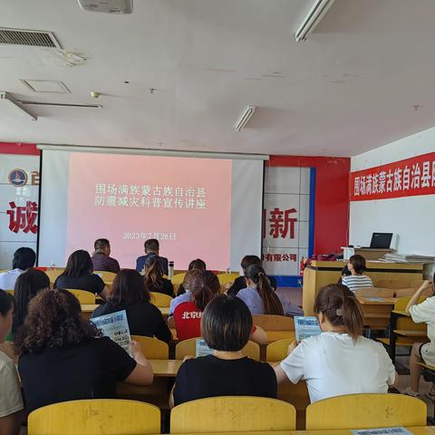 通祥社区——抗震减灾在宣传  安全防范入民心