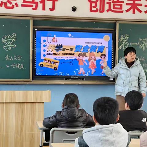【上美·德育】筑梦新学期 扬帆向未来——西咸新区沣西大王中心学校“开学第一课”活动纪实