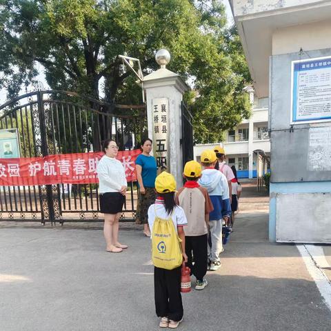 五阳小学一日动态