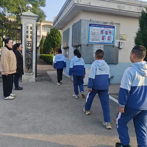 五阳小学一日动态