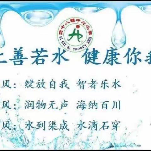 凝“新”聚力 行稳致远——广信区四十八小学2023年秋季新教师培训会