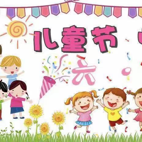 “童梦飞扬·荧光夜跑”——兴华幼儿园欢庆六·一 ！！！