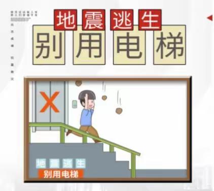 兴华幼儿园防震、消防演练