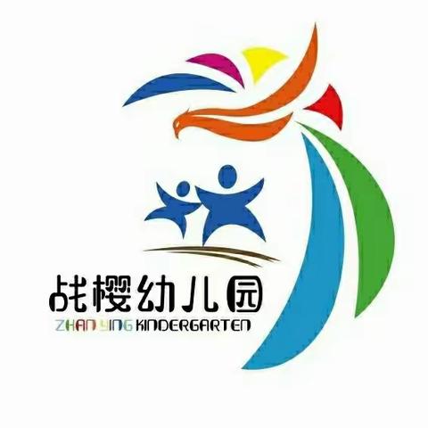 致家长一封信——战樱幼儿园大班本周教学活动(10月16日——10月20日）