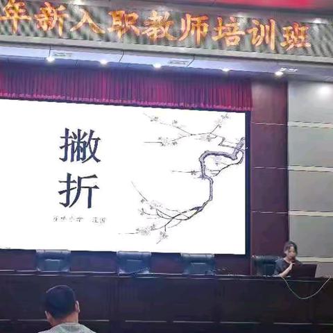 不负韶华追梦行，笃行致远担使命——德兴市2022年新教师入职培训（第二学段）第二天活动简报