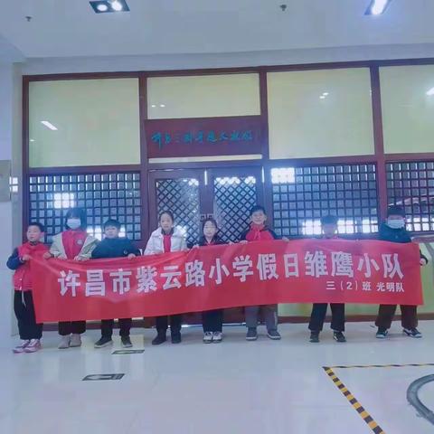 享读书之乐，品书香之美——紫云路小学雏鹰假日光明小队参观图书馆社会实践活动