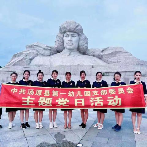 党旗引领教育红 砥砺奋进谱新篇——第一幼儿园建党节活动