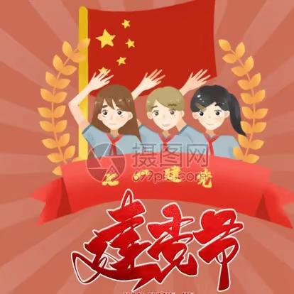 童心向党❤️❤️迎七一🇨🇳🇨🇳翟镇镇【公立】中心幼儿园🏡建党节主题教育活动