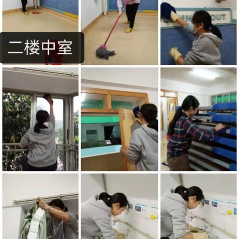 “洁净喜迎新 安全快乐伴启航”