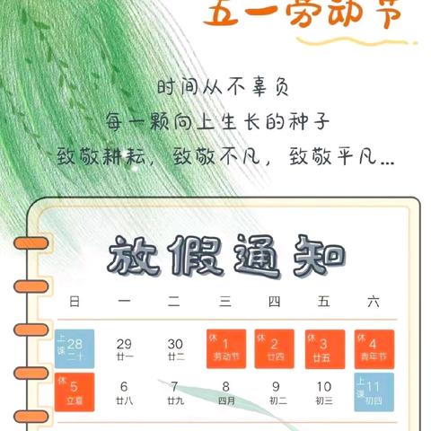 五一劳动节 共庆劳动之美