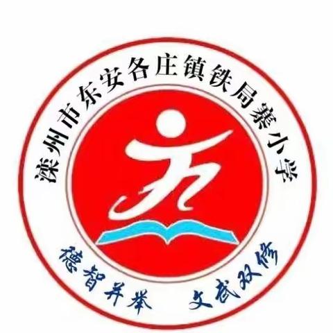 “幼”见美好，感恩相遇-- 铁局寨小学附属幼儿园春季开始招生啦！