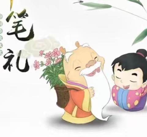 【磨头幼儿园】幼小衔接系列活动（三） 毕业典礼：开笔启智 礼润童心