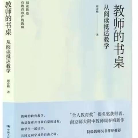 花开无声，读书有痕——黎明小学教师读书沙龙（二）