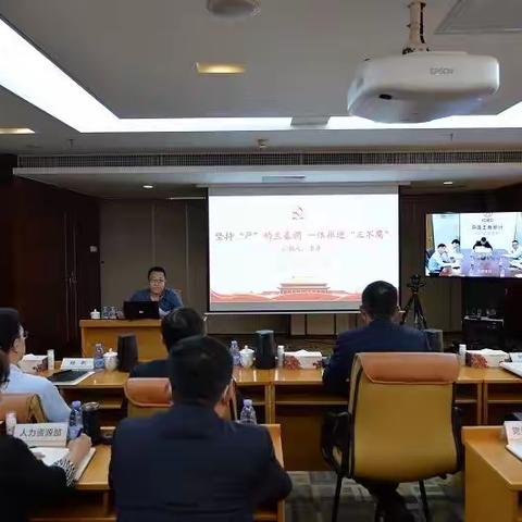 深圳分行召开以案释纪释法警示教育大会