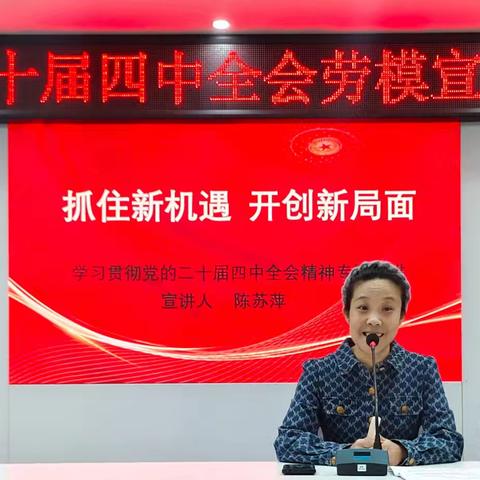 劳模带头传精神 ﻿ 凝心聚力启新程