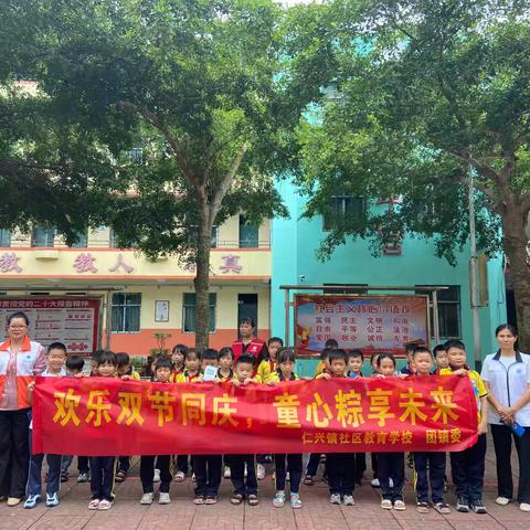 粽香与童梦齐飞！仁兴镇双节趣味活动点亮成长星河